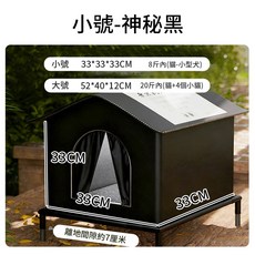 寵物屋 大號 水泥灰 52*40*12CM 適合20斤內貓咪, 小號-神秘黑, 1個