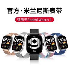 紅米Redmi Watch 4 磁吸米蘭尼斯錶帶 金屬編織透氣腕帶, 米兰磁吸-黑色,适用红米RedmiWatch4
