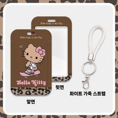 hellokitty 태닝키티 레오파드호피 학생 급식카드 학교 교통카트 카드슬리브 케이스, 9. A+흰색가죽로프