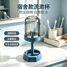 漱口杯子家用牙刷杯套裝牙膏牙具牙缸洗漱用品置物架, 1個, 紙盒裝:臺面藍色【帶杯子】