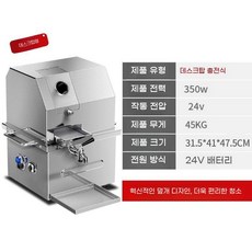 사탕수수녹즙기 대형 자동 상업용 착즙기 수직 프레스식 원액 추출기 220V, 클램쉘배터리24V