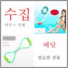 8자 텐셔너 오프숄더 미등신기 어깨 목 스트레치 밴드 스트링 가정용 등판 트레이닝 피트니스, 색깔2, 1팩얻을1얇은다리유물