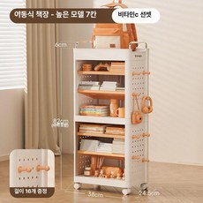 바퀴 정리함 휴대용 바닥에 세우는 수납함, 1개, 높은 7칸 옐로우앤화이트 2배