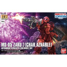 반다이 HG GTO 015 1/144 MS-05 자쿠 1 샤아 전용기 건담 디 오리진, 1개