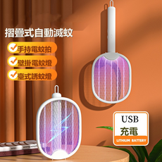 HYLSS 充電式電蚊拍 紫光誘蚊 可摺疊 家用 電擊滅蚊, 如圖所示0274