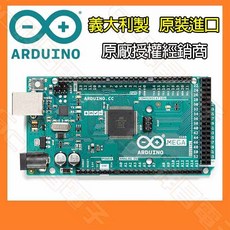 Arduino Mega2560 Rev3 開發板 義大利製 開源板, 1個