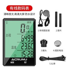 자전거속도계 유선 야광 라이딩 MTB 로드 용품 방수, U01KTGQSS30X3APGNZKF5EFSWK-001, 1개