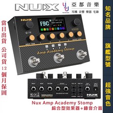 Nux AMP Academy Stomp 電 吉他 貝斯 綜合效果器 Effect 公司貨 真空管 音色模擬, 1個