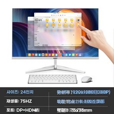 산업용 터치 모니터 24 27인치 외장형 디스플레이, A. 24인치 터치 모니터 화이트  민감 터치, 내장 듀얼 스피커로의 업그레이드