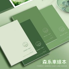 森系B5橫線縫線本本子A5數學筆記本薄款ins高顏值練習本, 1個, 森系記事本：全新升級【A5】,普通款：薄本不耐用【1本裝】單面易滲墨