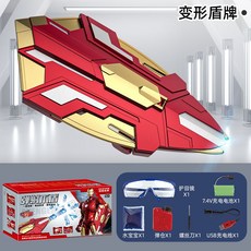 아이언 맨 영웅 방패 놀라운 전기 버스트 투석기 변형 소년 생일 선물 장난감 촬영 물 아기, 10 000 명의 물 아기, 강철 모양 변신 발톱 방패, 1개