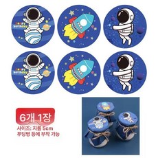 우주인 케이크 장식 항공우주 달 우주 비행기 로켓 소년 생일, 1개, 로즈레드우주인원형스티커6