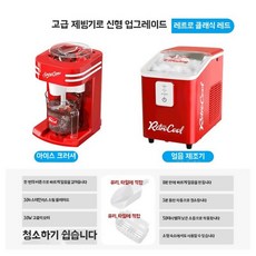 얼음 제조기 메이커 아이스 집들이선물 레트로 제빙기 캠핑, U01KS9BC11MR0BP5Y0Q9N01TNR-003, C. 아이스 아메리카노 세트