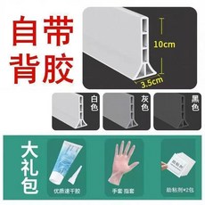 浴室擋水條 自帶背膠 乾溼分離, 1個