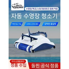웨이브90i 상업용 수영장 로봇 수중청소기 24M케이블(캐디포함), S300i