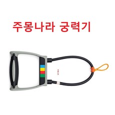 궁력기 주몽나라 궁력증강 발시연습 연습기 궁력키우기, 청소년혹은여성, 짧은것, 규격, 1개, 약 20파운드