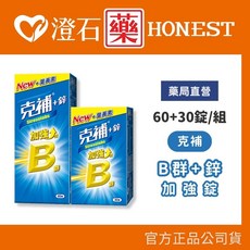 克補 B群 鐵加強錠 / 鋅加強錠, 1個, 【藍 60+30錠】B群+鋅