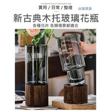 灰色玻璃花瓶附木托