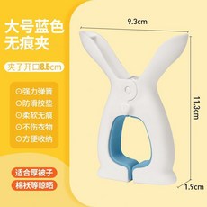 大號曬被子夾子 無痕被夾 強力固定 防風, 白藍, 1個