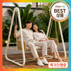 솔그늘 편안한 흔들 의자 공중 정원 행잉 야외 야외용 정원용 마당 스윙 그네 베란다 나무, 1개, [타입 D - 햇빛차단 고급형]