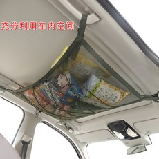 汽車頂棚收納袋 多功能可調節 車內置物袋 懸掛式儲物網兜, 灰色抽繩款,80cm*58cm