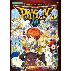 드래곤빌리지M 1 : 마스터의 길 게임코믹, 김언정 글/신영미 그림, 학산문화사(단행본)