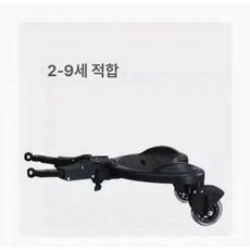 유모차보조의자 의자 연장 연결의자 보조 바퀴