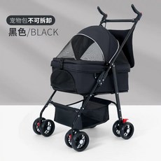 애견 유모차 개모차 작은 가방분리 경 접이식 강아지 애완 테디 분리형 동물 고양이 트롤리, H.