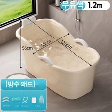 성인용 사우나 플라스틱 욕조 전신 가정용 대형 목욕통 반신욕조, 1개, P. 화이트 120cm 쿠션 미포함