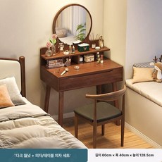 콘솔화장대 미니화장대 엔틱가구 서랍 수납 모던 멀티, 다크월넛60cm싱글서랍+의자