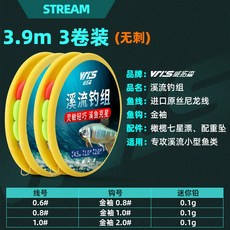 威拓森 溪流釣線組 小白條 石斑魚 鰟鮍 馬口小魚 三粒漂 小物 七星漂 釣組, 1個, 3.9米/金袖無刺【溪流釣組3個裝】,1號