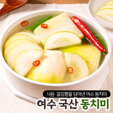 [여수직송] 국산 전라도 여수 동치미, 1박스, 5kg