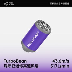 雲杉 戶外露營便攜多功能充氣床墊 迷你高壓快速充氣, 羅蘭紫-僅吹風+68g重+43.6m/s