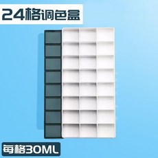 無品牌 44格軟蓋調色盒 水彩水粉美術生專用調色盤 附刮刀噴壺, 1個, 24格軟蓋調色盒