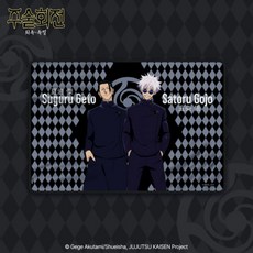 주술회전 냉감 여름담요 회옥옥절아가일