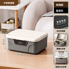 密碼鎖收納箱 星辰灰中號密碼箱 雙層大空間 加厚ABS材質, 星辰灰, 1個