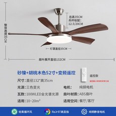 천장형 선풍기 조명 원목 실링팬 저소음 샹들리에 거실 씰링팬, 5잎모래니켈호두52인치+리모컨+풀스펙트럼, 9007