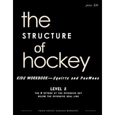 (영문도서) The STRUCTURE of hockey: Kid's Workbook - Level 2 Paperback, Createspace Independent Pub..., English, 9781723561313
