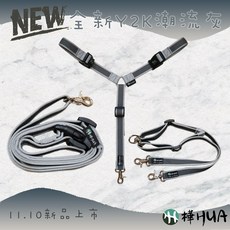 樺HUA 全新潮流灰 Y2K風格 多機關牽繩 雙頭繩組合 機車牽繩, 1個, 可調式雙頭繩2.0(小型犬適用),龍蝦鉤