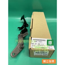 【汽車零件專家】豐田 日野HINO 300 3.5T 13- 年踏桿 踏板 離合器踏板 離合器踏桿31301-37371
