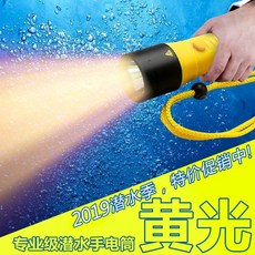 星普達潛水手電筒戶外LED強光充電水下照明超亮防水L2夜潛電筒, A8黃光款
