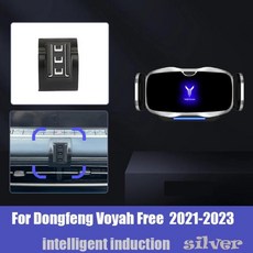자동차 고속 스마트 클램핑 에어벤트 차량용 핸드폰 거치대 동펑 보야 프리, 기본, 1. TYPE silver