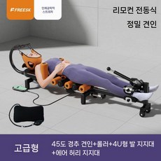 허리 견인기 수평 꺼꾸리 눕꾸리 스트레칭 홈트 운동기구, 전동 럭셔리 45도+요추 패드