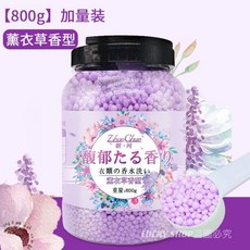 ZhaoChun 朝純 護衣留香珠, 1個, (紫)桶裝香香豆-薰衣草