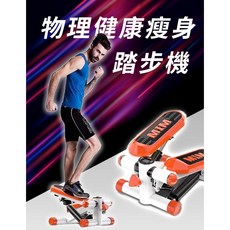 品質保證x售後服務 燃脂出汗踏步機，靜音設計，高清顯示螢幕，加寬防滑踏板，居家有氧運動器材, 橘白