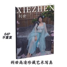 【 臺灣\齣貨 】利世5 身體圖冊 高級網紅專屬 星座藝術 商務限量 簡約性感寫真【秦小姐精品店】, 高清海報兩張