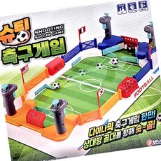 슈팅 축구게임 조카선물