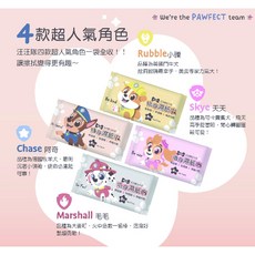 辦公王 汪汪隊立大功 隨身濕紙巾, 1包, 1個
