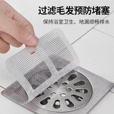 無品牌 浴室下水道毛髮過濾網 廚房防蟲防堵塞地漏貼, 地漏貼-過濾99.99%,促銷活動：拍1發1 1片裝