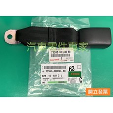 【汽車零件專家】豐田 WISH 2.0 安全帶扣 安全帶插扣 二排椅 左後側 右後側 73380-0M030-B0, 1個